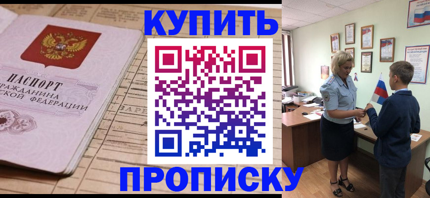 временная регистрация собственник в Кимовске