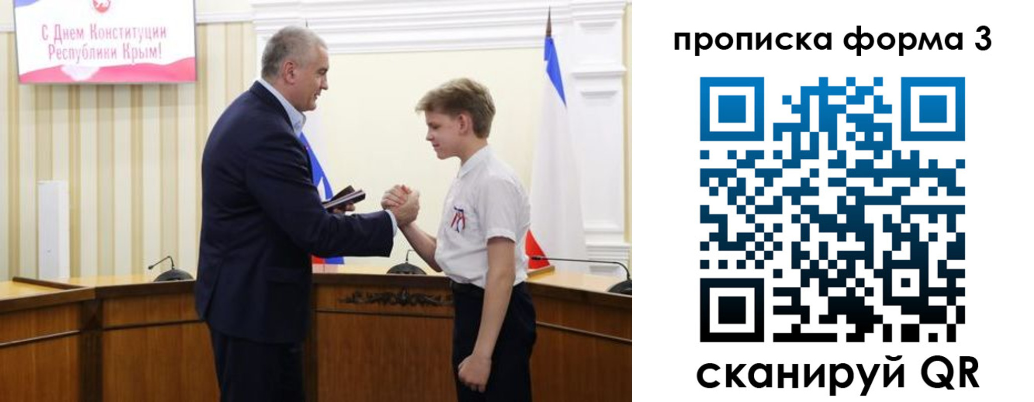 временная регистрация для школы в Кимовске