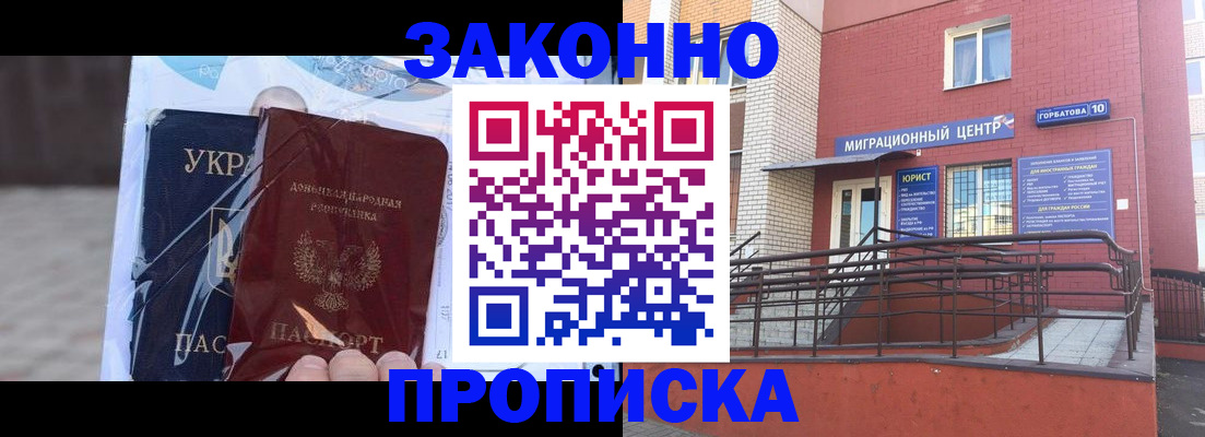 временная регистрация купить в Кимовске