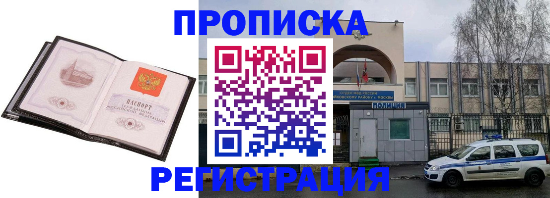 прописка регистрация в Кимовске
