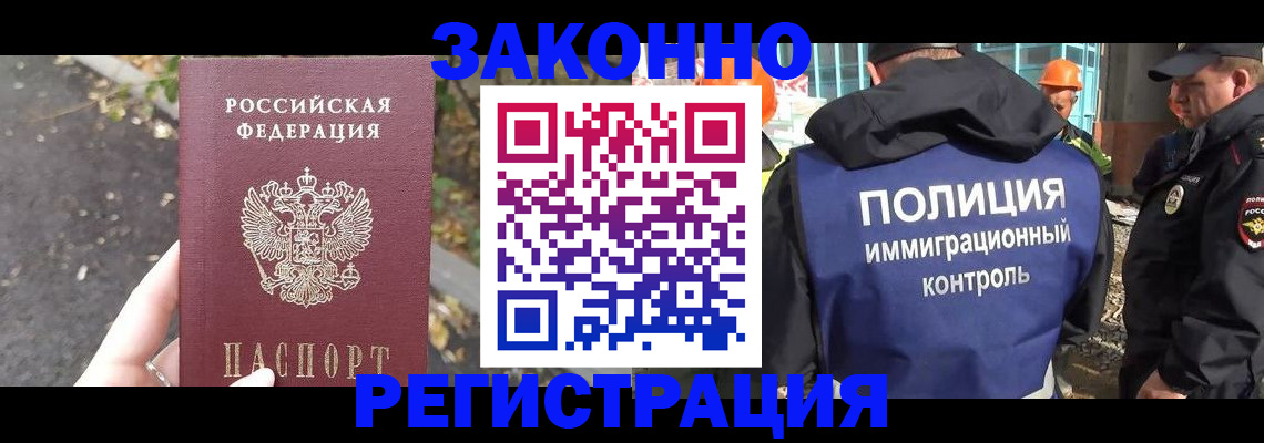временная регистрация собственник в Кимовске