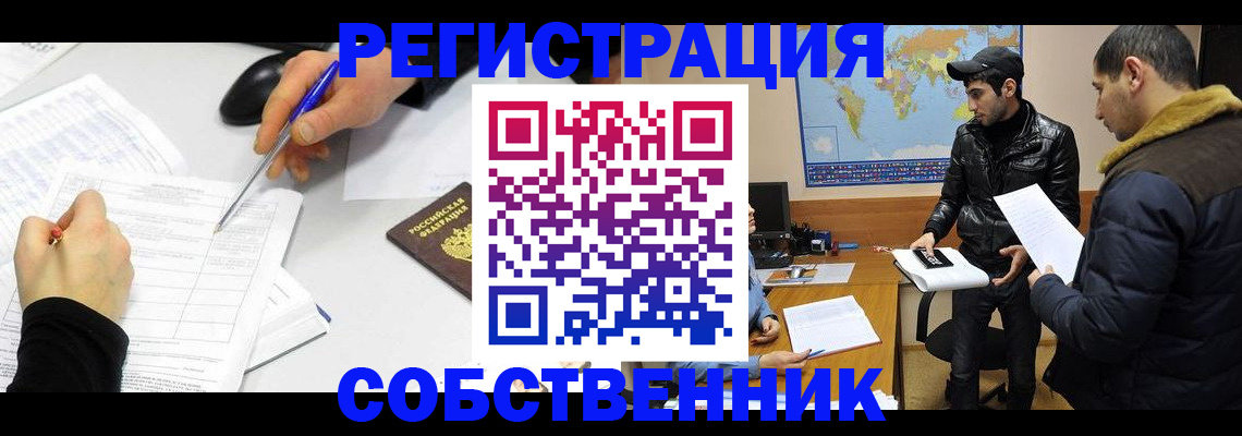 временная регистрация для всех в Кимовске