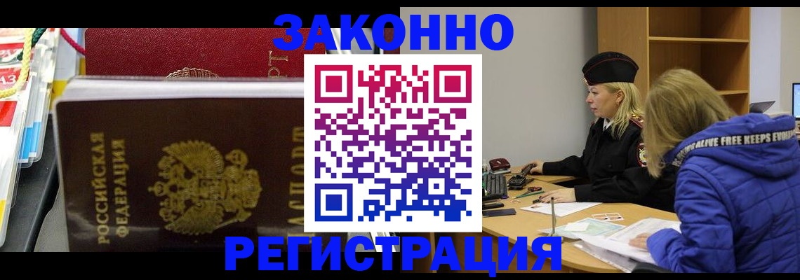 прописка поиск в Кимовске