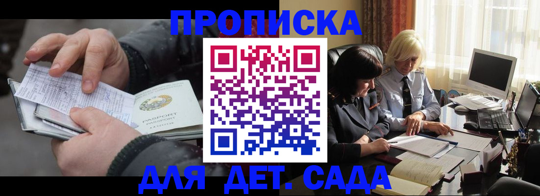 временная прописка в Кимовске