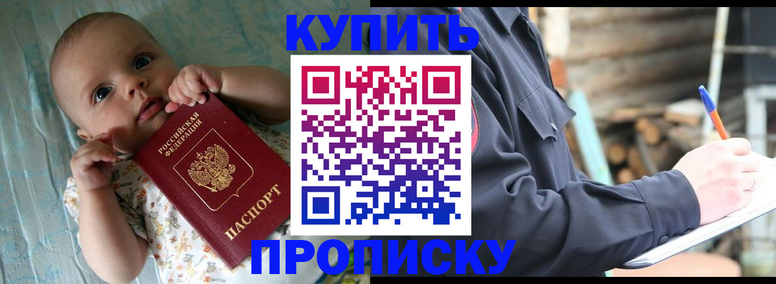 прописка поиск в Кимовске