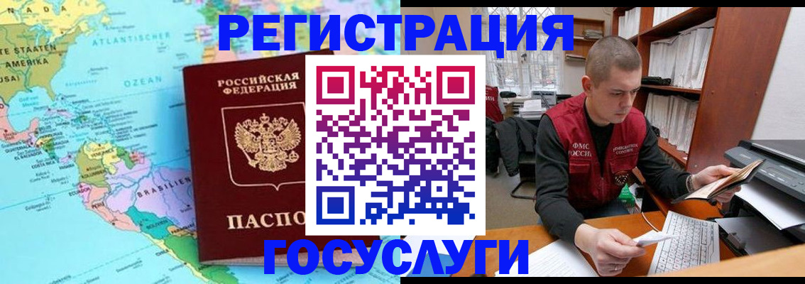 временная регистрация поиск в Кимовске