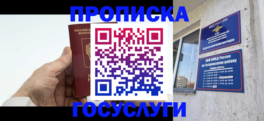 временная регистрация надежно в Кимовске