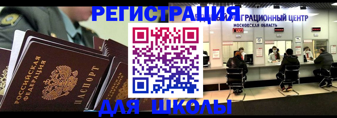 прописка паспорт в Кимовске