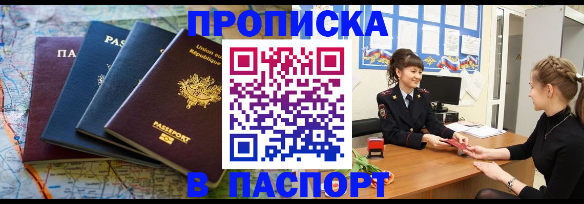 временная регистрация гарантия в Кимовске