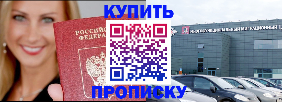 прописка поиск в Кимовске