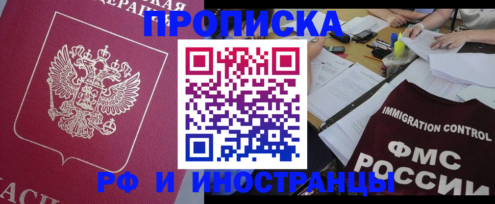 миграционный учет в Кимовске