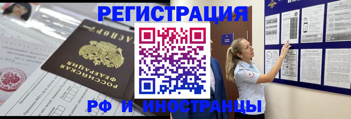 временная регистрация в Кимовске
