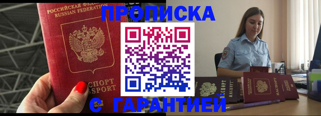 прописка регистрация в Кимовске